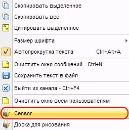 Mychat - чат для міської мережі