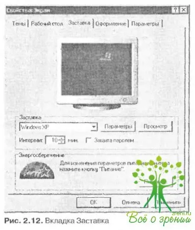 Налаштовуємо монітор для себе (списку) Налаштовуємо монітор для себе
