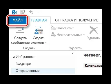 Поштовий сервіс в outlook