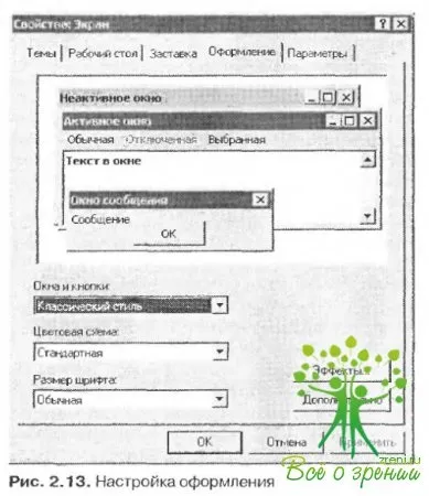 Налаштовуємо монітор для себе (слід натиснути кнопку) Налаштовуємо монітор для себе