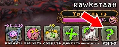 Mysingingmonsters - база знань (Monsters комп'ютер можете) Mysingingmonsters - база знань