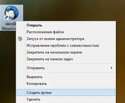 Налаштувати автозапуск і згорнути в трей thunderbird (трей) Налаштувати автозапуск і згорнути в трей thunderbird