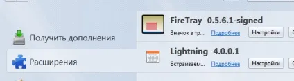 Налаштувати автозапуск і згорнути в трей thunderbird (автозапуск) Налаштувати автозапуск і згорнути в трей thunderbird