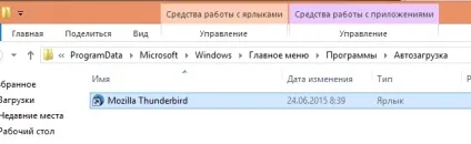 Налаштувати автозапуск і згорнути в трей thunderbird (згорнути) Налаштувати автозапуск і згорнути в трей thunderbird