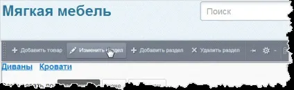 Налаштування seo інформації (шаблон який буде підставляти) Налаштування seo інформації