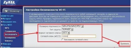 Налаштування роутера zyxel keenetic (настройка) Налаштування роутера zyxel keenetic