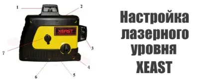 Налаштування лазерного рівня (настройка) Налаштування лазерного рівня