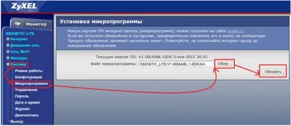 Налаштування роутера zyxel keenetic (настройка роутера zyxel keenetic) Налаштування роутера zyxel keenetic