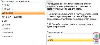 Mychat - чат для міської мережі