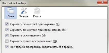 Налаштувати автозапуск і згорнути в трей thunderbird (налаштувати) Налаштувати автозапуск і згорнути в трей thunderbird