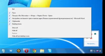 Налаштування системного трея і панелі завдань windows 7 (треї) Налаштування системного трея і панелі завдань windows 7