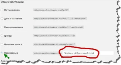 Налаштування чпу wordpress, сам собі веб-майстер (wordpress) Налаштування чпу wordpress, сам собі веб-майстер
