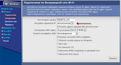 Налаштування роутера zyxel keenetic (роутера) Налаштування роутера zyxel keenetic