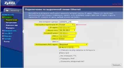 Налаштування роутера zyxel keenetic (keenetic) Налаштування роутера zyxel keenetic