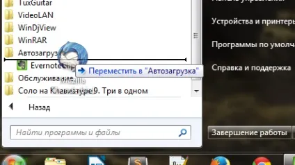 Налаштувати автозапуск і згорнути в трей thunderbird (згорнути) Налаштувати автозапуск і згорнути в трей thunderbird