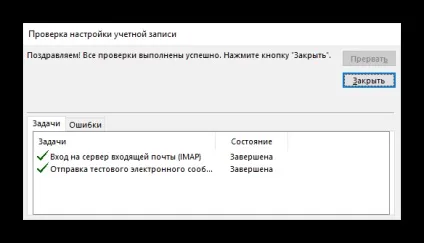 Поштовий сервіс в outlook