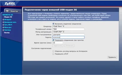 Налаштування роутера zyxel keenetic (keenetic) Налаштування роутера zyxel keenetic