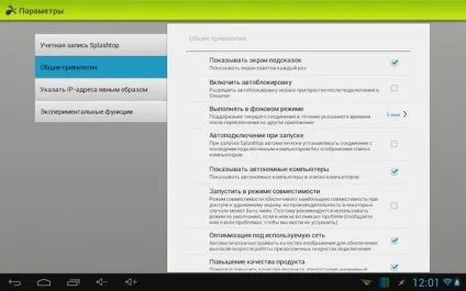 Наша добірка додатки для віддаленого доступу до пк за допомогою android (віддалене управління) Наша добірка додатки для віддаленого доступу до пк за допомогою android