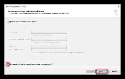 Поштовий сервіс в outlook