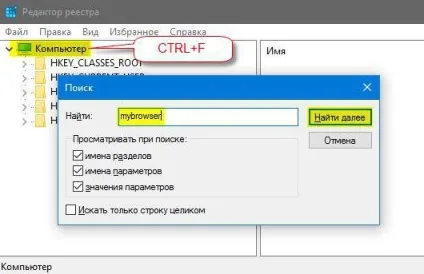 My browser як видалити з комп'ютера повністю, інструкція (видалити) My browser як видалити з комп'ютера повністю, інструкція