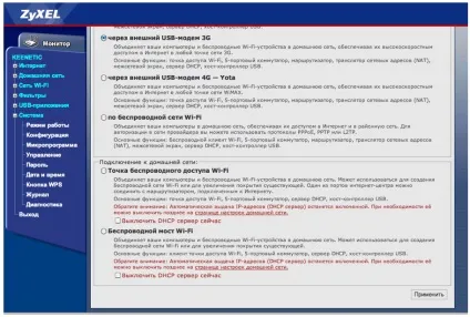 Налаштування роутера zyxel keenetic (keenetic) Налаштування роутера zyxel keenetic