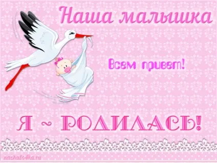 Наша дитина - шаблони для презентацій, началочка (дитина) Наша дитина - шаблони для презентацій, началочка