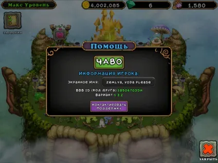 Mysingingmonsters - база знань (Monsters комп'ютер можете) Mysingingmonsters - база знань