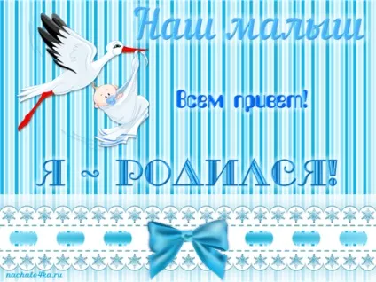 Наша дитина - шаблони для презентацій, началочка (презентацій) Наша дитина - шаблони для презентацій, началочка