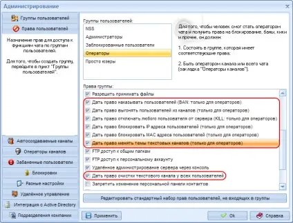 Mychat - чат для міської мережі