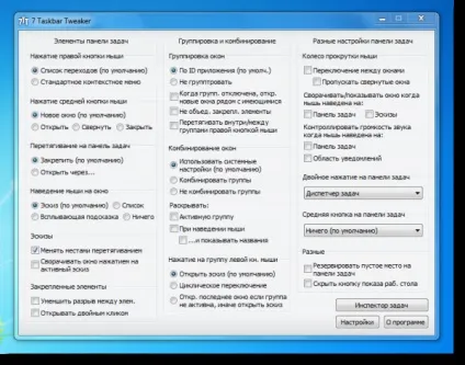 Налаштування системного трея і панелі завдань windows 7 (правою кнопкою миші) Налаштування системного трея і панелі завдань windows 7