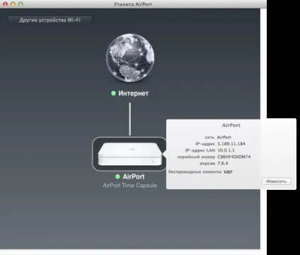 Налаштування airport time capsule - apple - збори авторських faq, інструкцій і баз знань (capsule) Налаштування airport time capsule - apple - збори авторських faq, інструкцій і баз знань