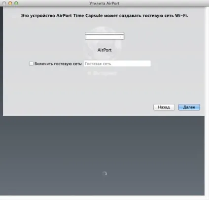 Налаштування airport time capsule - apple - збори авторських faq, інструкцій і баз знань (настройка) Налаштування airport time capsule - apple - збори авторських faq, інструкцій і баз знань