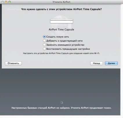 Налаштування airport time capsule - apple - збори авторських faq, інструкцій і баз знань (capsule) Налаштування airport time capsule - apple - збори авторських faq, інструкцій і баз знань