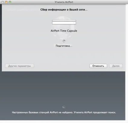 Налаштування airport time capsule - apple - збори авторських faq, інструкцій і баз знань (airport) Налаштування airport time capsule - apple - збори авторських faq, інструкцій і баз знань