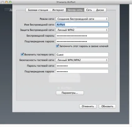Налаштування airport time capsule - apple - збори авторських faq, інструкцій і баз знань (capsule) Налаштування airport time capsule - apple - збори авторських faq, інструкцій і баз знань