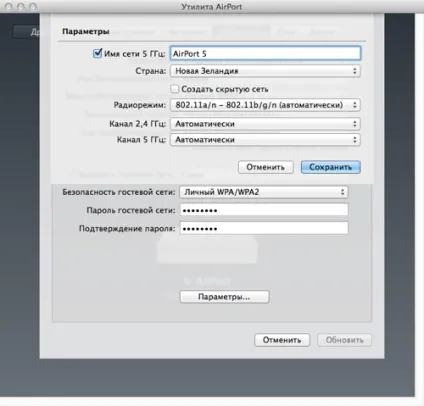 Налаштування airport time capsule - apple - збори авторських faq, інструкцій і баз знань (настройка) Налаштування airport time capsule - apple - збори авторських faq, інструкцій і баз знань