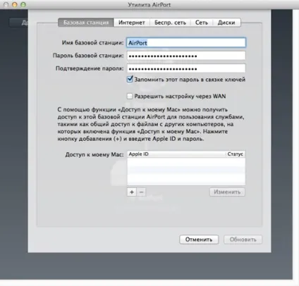 Налаштування airport time capsule - apple - збори авторських faq, інструкцій і баз знань (time) Налаштування airport time capsule - apple - збори авторських faq, інструкцій і баз знань