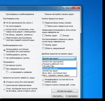 Налаштування системного трея і панелі завдань windows 7 (завдань) Налаштування системного трея і панелі завдань windows 7