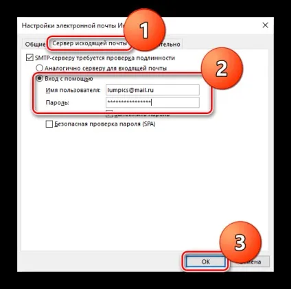 Поштовий сервіс в outlook