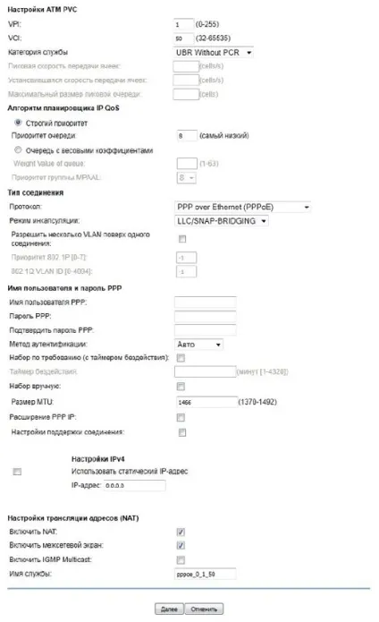 Налаштування netgear jdgn1000 і wnr2200 для Ростелекома (Ростелекома) Налаштування netgear jdgn1000 і wnr2200 для Ростелекома