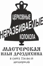 Назви дзвонів, дзвони