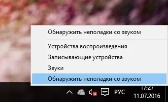 Немає звуку на комп'ютері windows 10 варіанти виправлення ситуації (windows) Немає звуку на комп'ютері windows 10 варіанти виправлення ситуації
