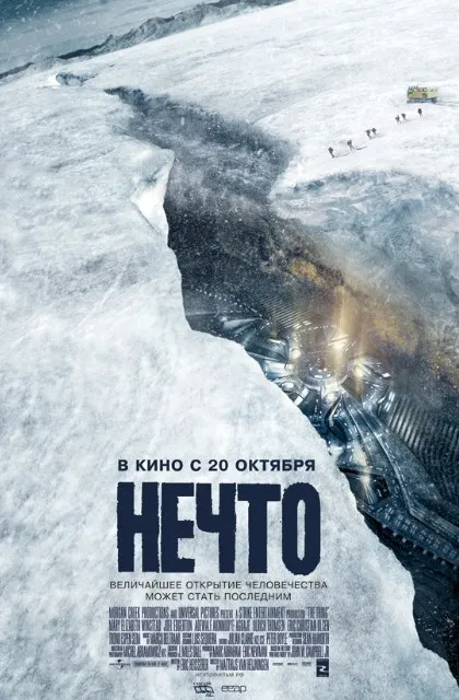 Щось (2011) фільм дивитися онлайн безкоштовно в хорошій якості (2011) Щось (2011) фільм дивитися онлайн безкоштовно в хорошій якості