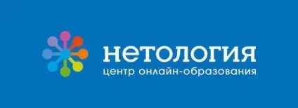 Нетологія відгуки учнів