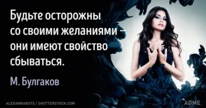 Неперевершені цитати з роману «Майстер і Маргарита»