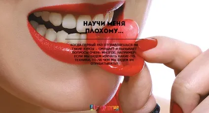 Навчи мене поганого, пара-психологія, наша психологія (мене) Навчи мене поганого, пара-психологія, наша психологія