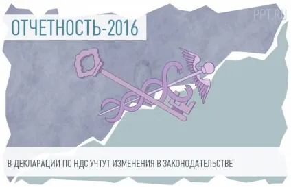 Пдв в 2017 році