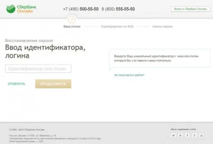 Не можу увійти в «сбербанк онлайн» c комп'ютера