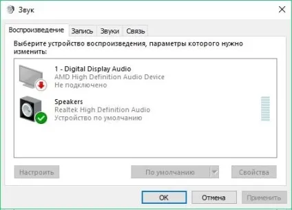 Немає звуку на комп'ютері windows 10 варіанти виправлення ситуації (комп'ютері) Немає звуку на комп'ютері windows 10 варіанти виправлення ситуації