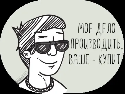Непрямі (непрямі) продажу
